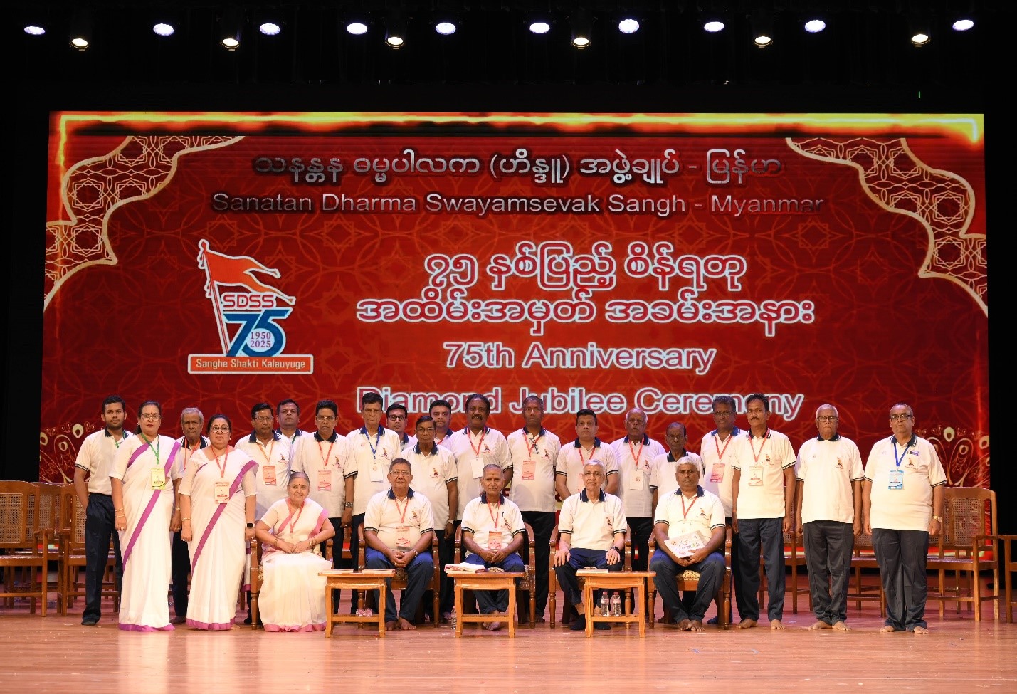 စိန်ရတုအခမ်းအနား ပုံရိပ် ၂