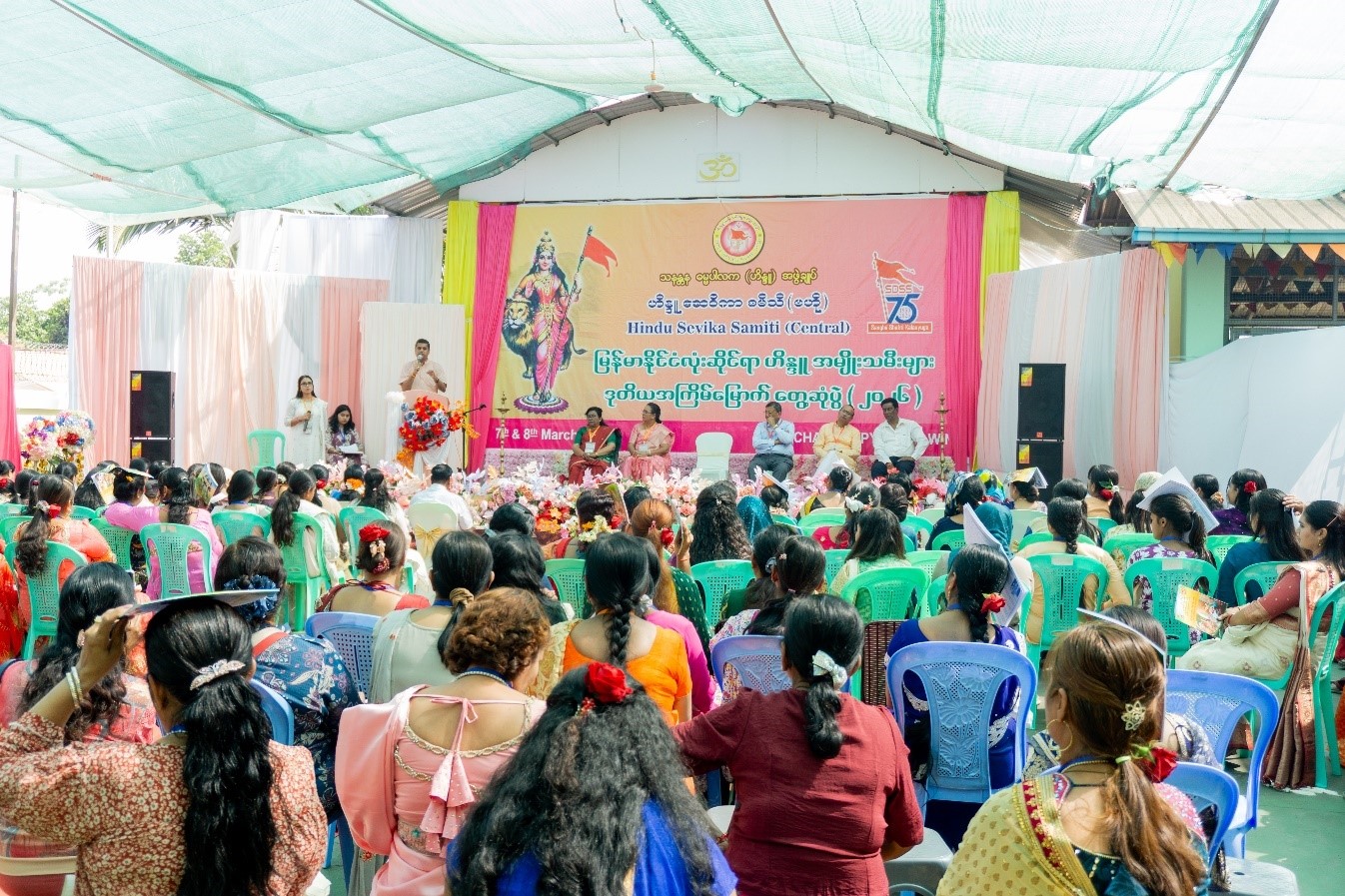 အမျိုးသမီးတွေ့ဆုံပွဲ ပုံရိပ် ၁